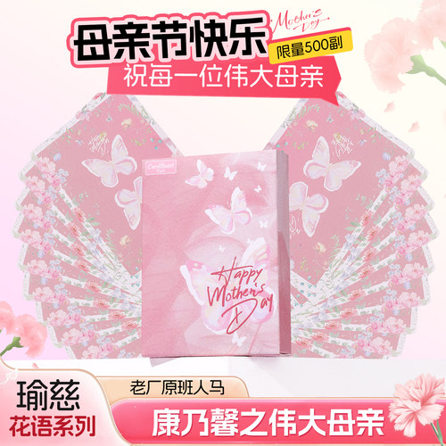 【花语康乃馨之伟大母亲】瑜慈花切扑克牌魔术练习牌高颜值黑芯纸