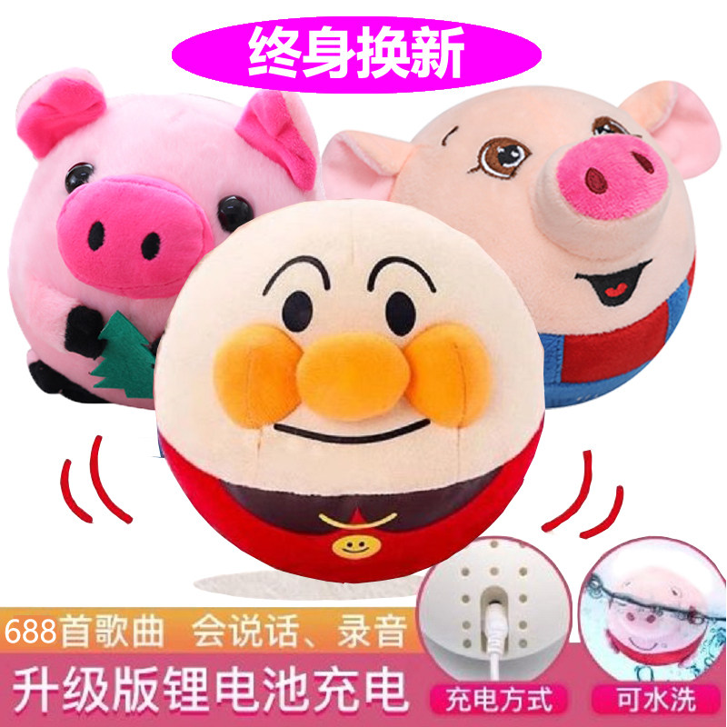 海草猪跳跳跳球会说话的面包超人儿童女孩玩具音乐充电-儿童玩具(美轩玩具旗舰仅售25元)