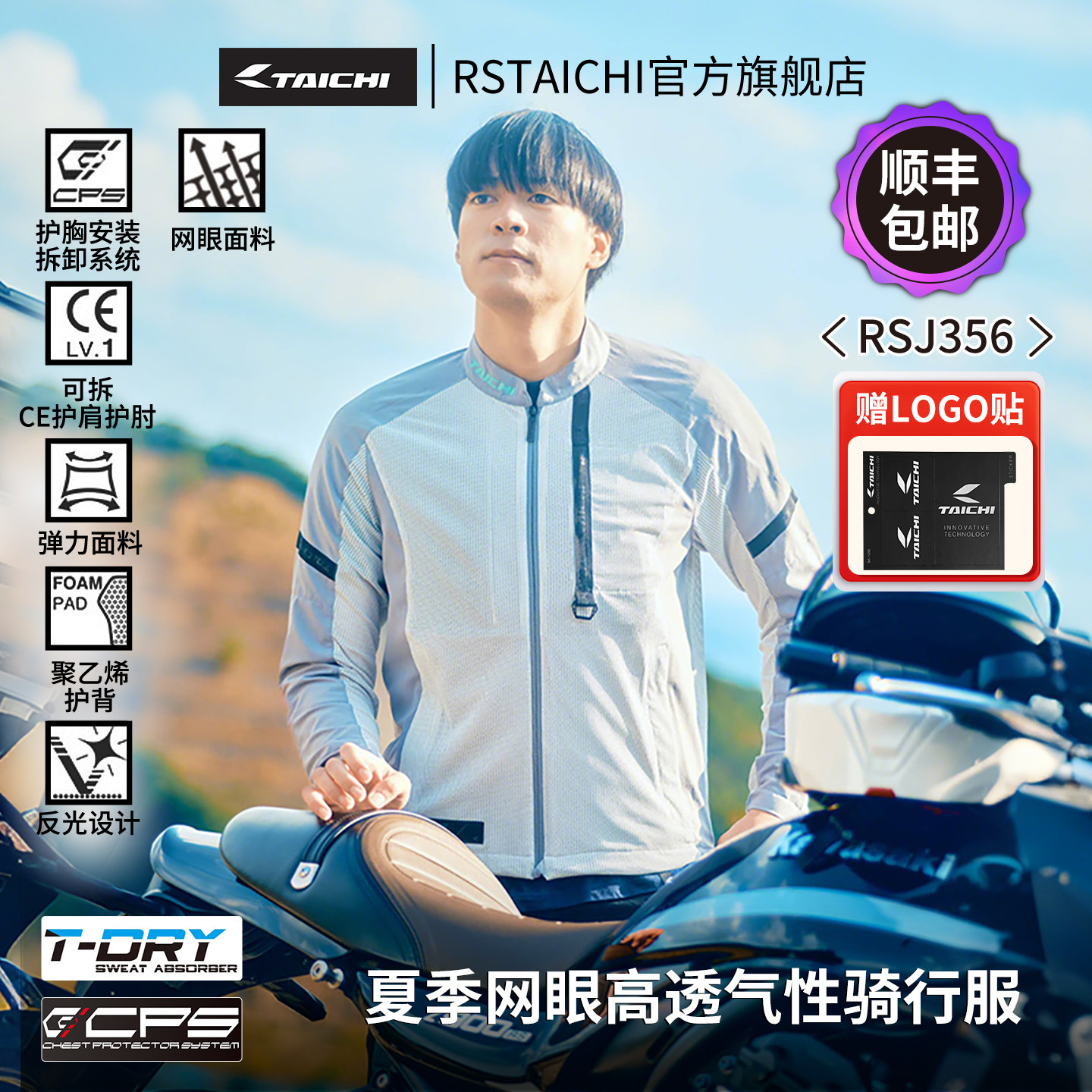 TAICHI轻空摩托车夏季骑行服套装男女机车服网眼透气考杜拉骑行裤