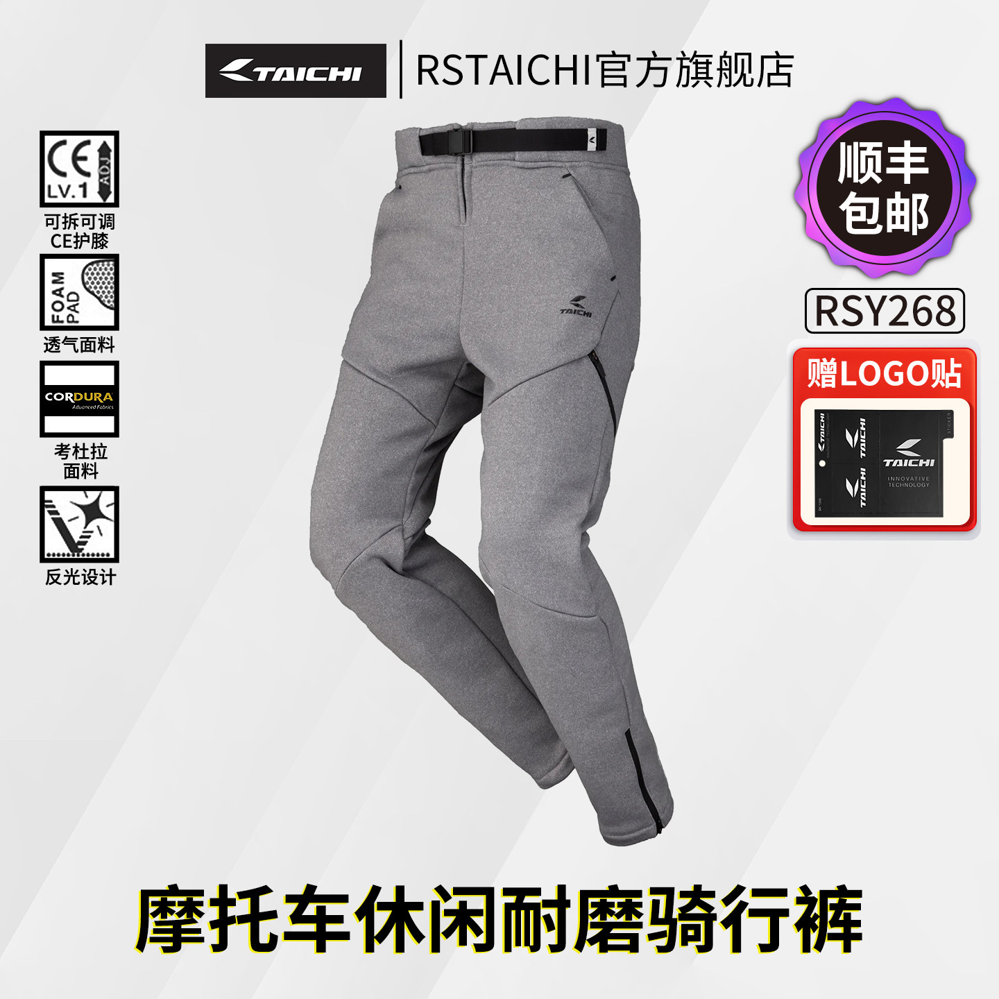 TAICHI摩托车骑行裤子休闲工装裤赛车裤机车男女透气大码四季冬季