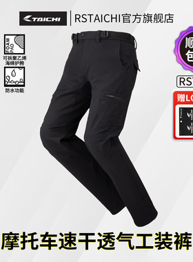 TAICHI摩托车骑行裤春秋越野赛车裤机车男女大码透气防摔四季修身