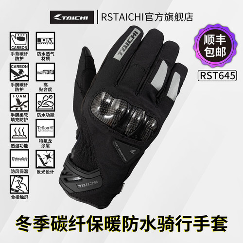 TAICHI碳纤维摩托车手套触屏骑士