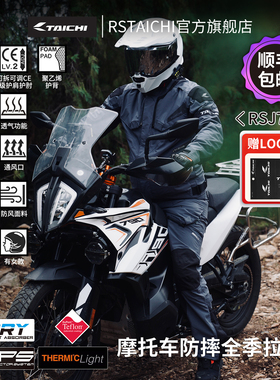 TAICHI摩托车骑行服男机车赛车服四季保暖防水防寒拉力服冬季透气