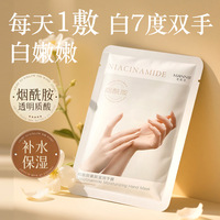 曼妮基烟酰胺嫩肤滋润手膜去死皮角质老茧改善修护细纹补水手脚膜