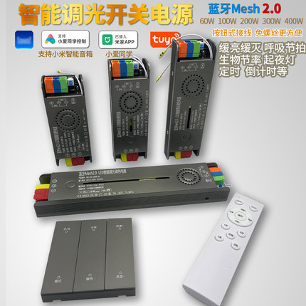 24V已接入米家智能调光一体驱动变压电源单色三色LED灯带呼吸缓启