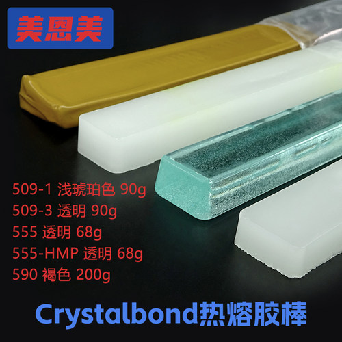 Crystalbond热熔胶棒蜡粘合剂821
