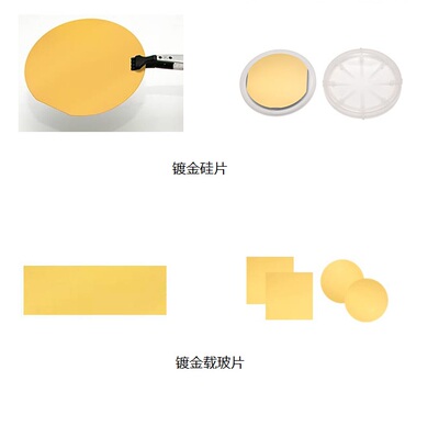 ted pella扫描电镜SEM AFM专用镀金玻片载玻片盖玻片电镜耗材
