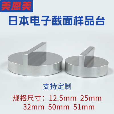 美恩美JEOL台子扫描电镜日本电子