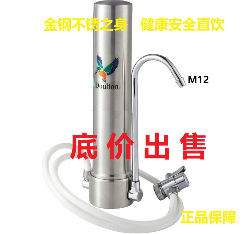 道尔顿英国台上式外壳净水器