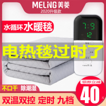 美菱电热毯水暖毯双人双控水循环调温家用单人宿舍三人加大电褥子