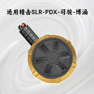 精击SLR大容量弹鼓PDX司骏司马M4弹夹玩具枪软弹大容量蛋鼓