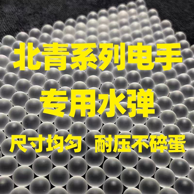 C2北青G17口粮G19X磨砂弹VP9抗压2011乳白G45加硬TP9水弹P99改装