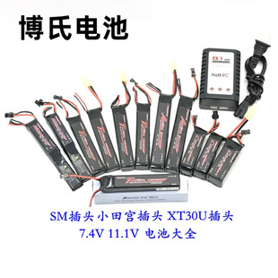 博氏电池11.1V7.4V短剑仁祥精击激趣锦明司骏马乐辉552MPX小月亮