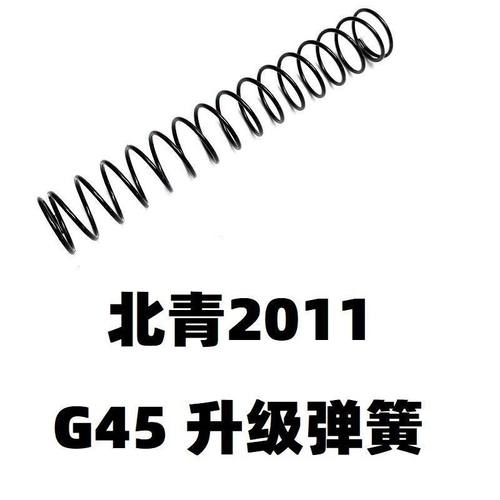 北青2011金属套件零件配件1.2卷毛弹簧弹力g45模型改装增加射程