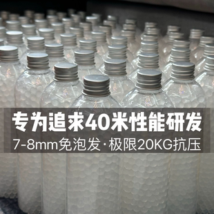 7.2mm偏硬免泡发水弹加重硬磨砂耐压20kg格洛克G17银河OY金伯北青