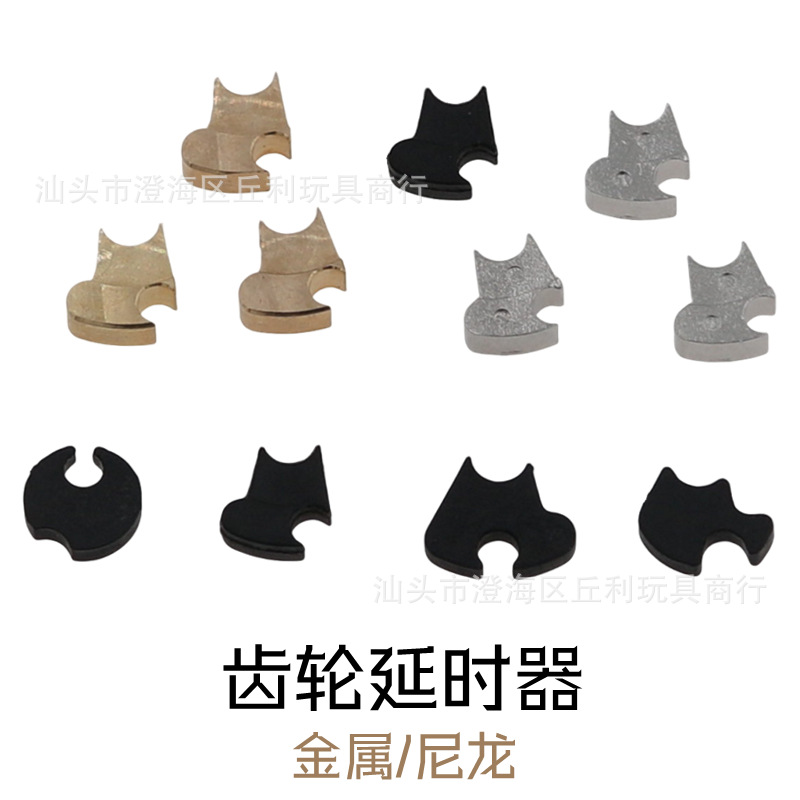金属齿轮延时器 锦明精击SLR司马M4玩具通用尼龙延时器齿轮延迟