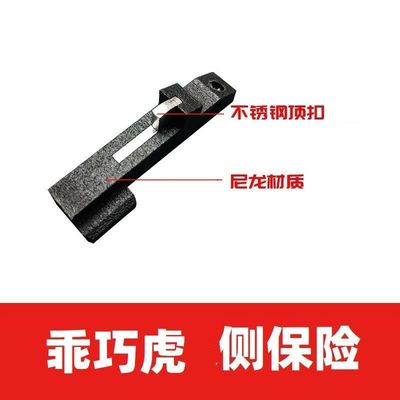 乖巧虎玩具98K侧保险M40A6抛壳升级金属尼龙零件配件拉栓改装替换