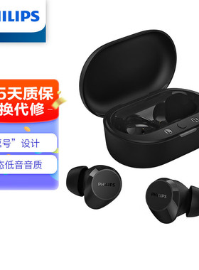 飞利浦TAT1209 半入耳耳机真无线蓝牙5.3运动健身音乐游戏防水汗