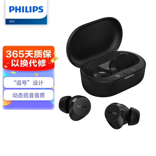 飞利浦真无线5.3IPX4半入耳蓝牙