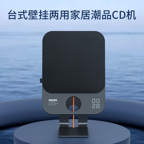 飞利浦CD机台式壁挂双向蓝牙TF口