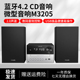 飞利浦TAM3205 无线蓝牙CD播放机组合音响家用HiFi 2.0电脑音箱