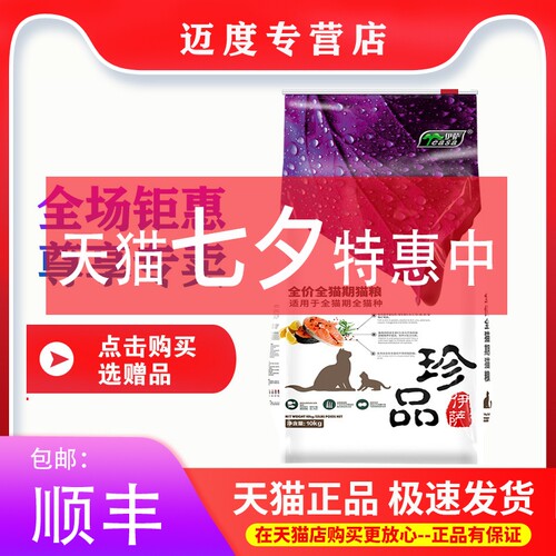 伊萨猫粮珍品10kg猫粮折耳猫幼猫