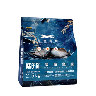 味乐你猫粮2.5kg5斤深海鱼味牛肉味成猫幼猫应短蓝猫布偶猫通用型