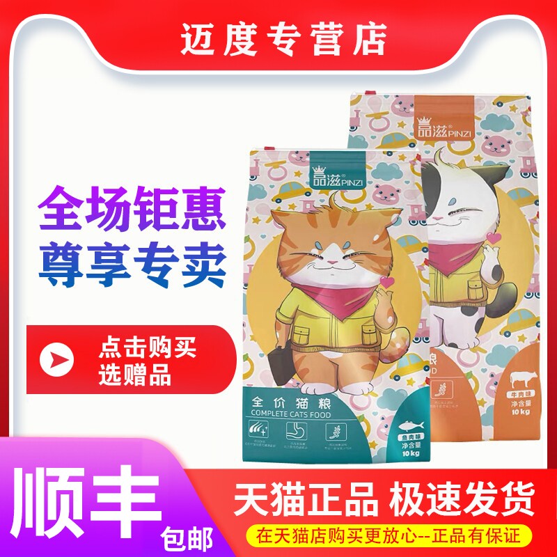 伊萨品滋增肥美毛10kg猫粮20斤