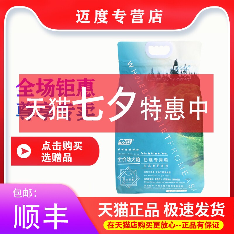 伊萨幼犬狗粮5kg10斤泰迪金毛