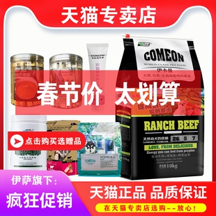 【专卖店】伊萨伊卡曼幼犬狗粮20斤10kg奶糕粮泰迪贵宾金毛通用型