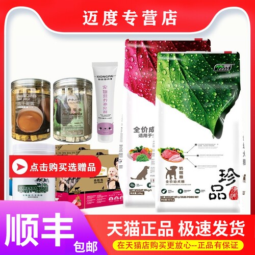 【专卖店】伊萨珍品10kg贵宾狗粮