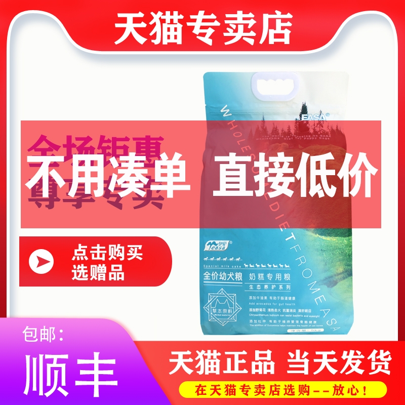 伊萨幼犬狗粮5kg10斤泰迪金毛
