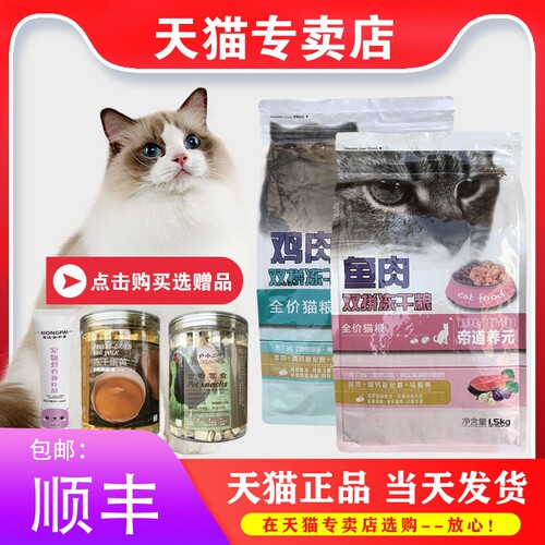 伊萨帝道养元猫粮10kg1.5kg20斤