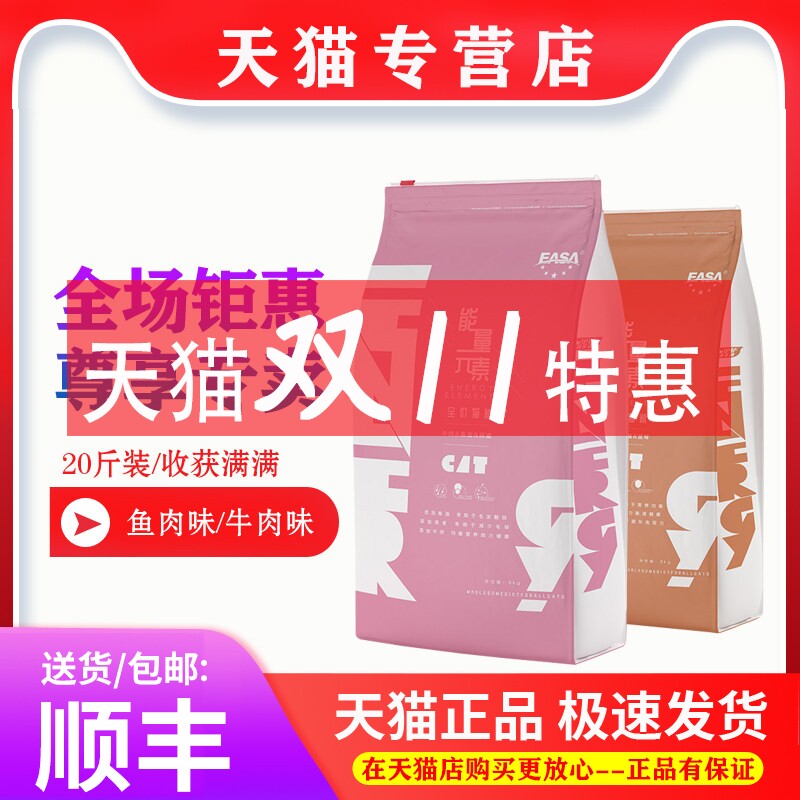 能量元素5斤2.5kg猫粮成猫幼猫粮