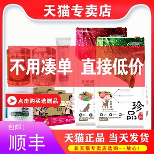 【专卖店】伊萨 珍品狗粮5kg幼犬粮成犬泰迪博美金毛通用狗粮10斤