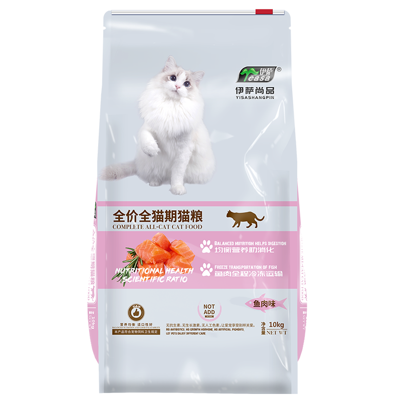 伊萨尚品猫粮10kg20斤幼猫成年猫