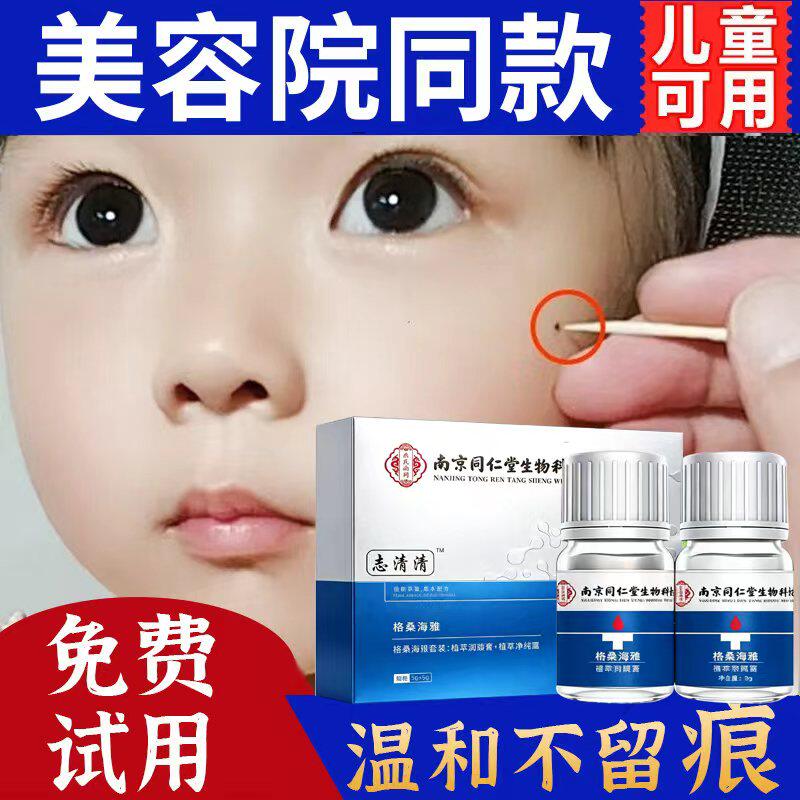点痣膏无痕正品药膏水点痣笔脸部专去非药水液不留疤神器旗舰用z