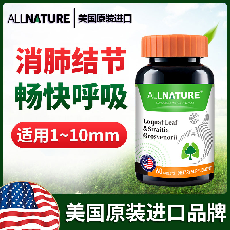 进口槲皮素散结节茶肺结节丸消磨玻璃养肺清肺润肺罗汉果止咳化痰
