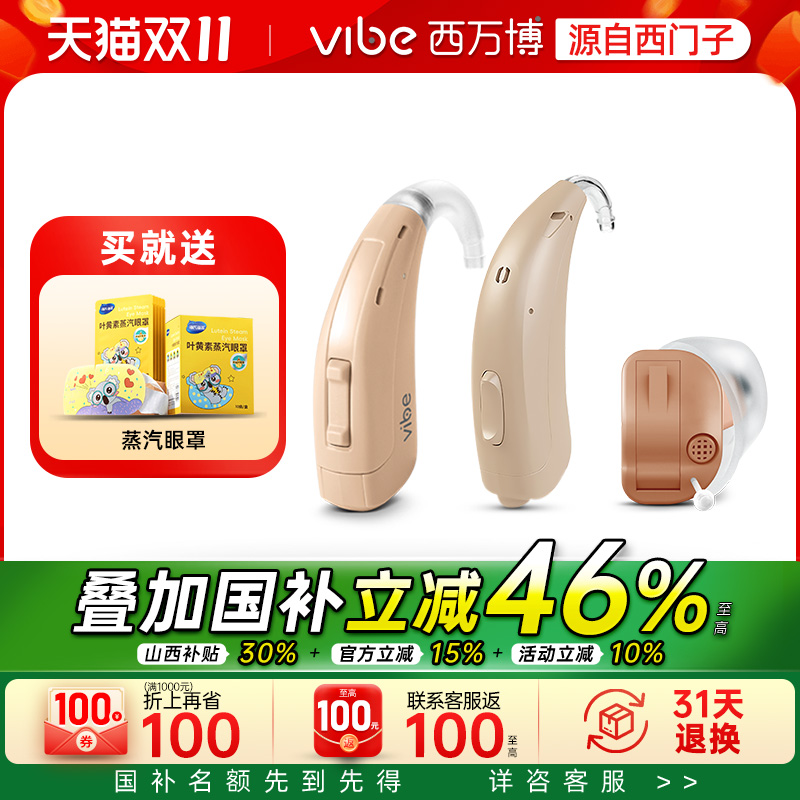 源自西门子助听器通道老人专用