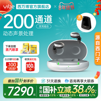 西嘉悦动助听器德国技术