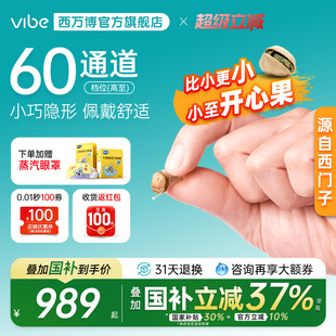 西万博vibe源自德国西门子助听器老人专用正品 耳聋耳背隐形年轻人