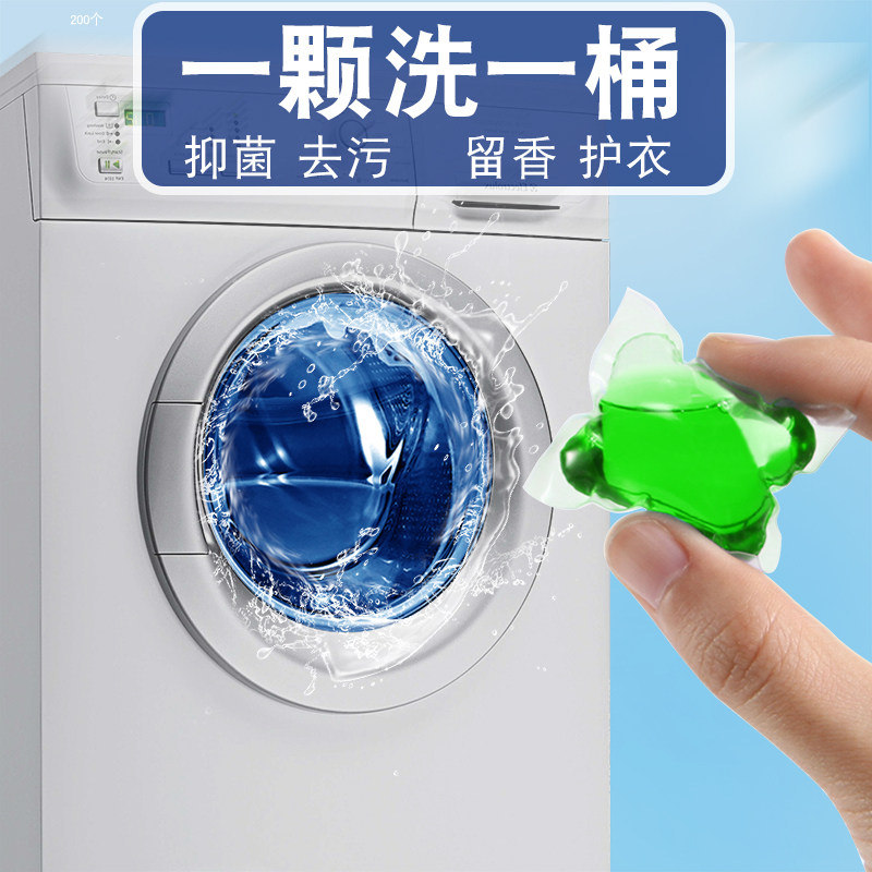 网红洗衣凝珠香水型持久香味护理球液洗衣服除菌除螨留香珠家庭装