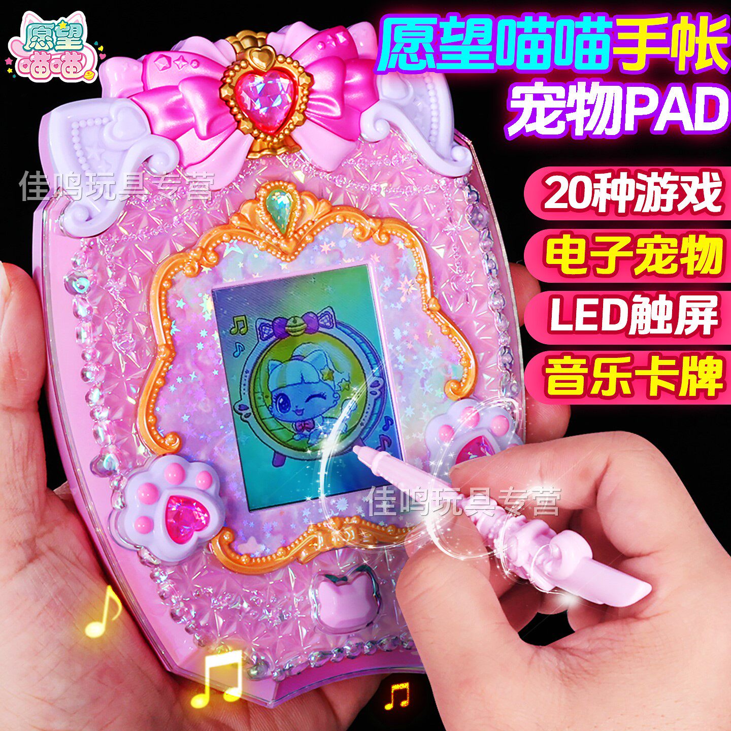 愿望喵喵玩具全套公仔玩偶手账手表漂亮小猫咪许愿猫猫屋女孩礼物