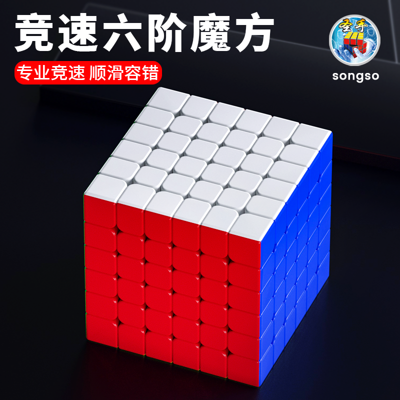 圣手坦克六阶七八阶魔方