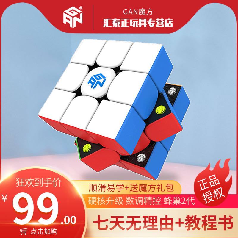 gan356m轻装版魔方块3三