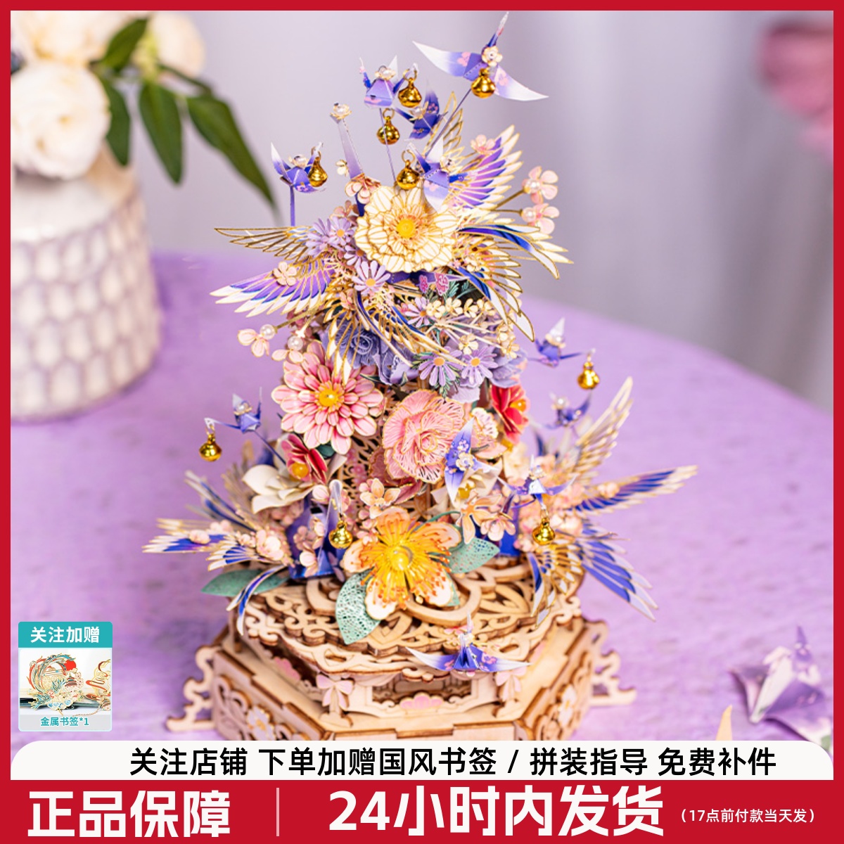 艺模醉花间3d立体拼图金属拼装模型手工diy旋转八音盒积木带音乐