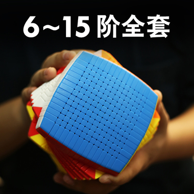 魔域文化魔方高阶全套5六