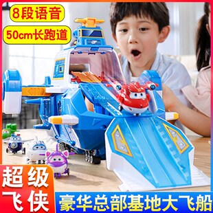 奥迪双钻超级飞侠玩具变形机器人总部基地声光变形机甲男孩全套