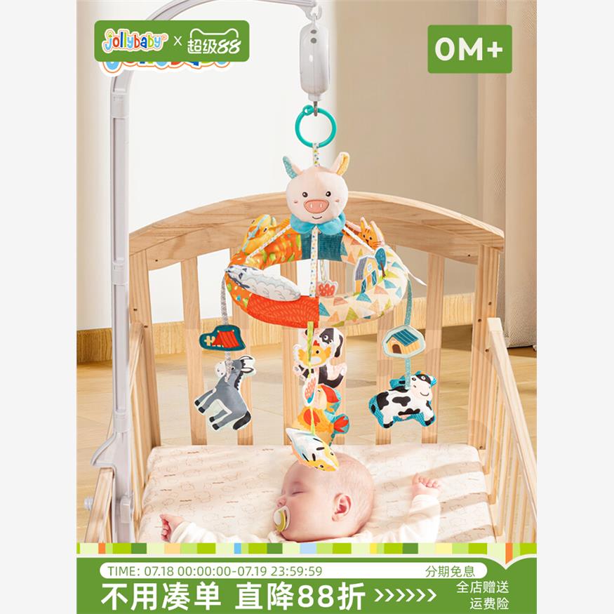 jollybaby新生婴儿床头摇铃悬挂式可旋转音乐床铃挂件宝宝玩具0-1