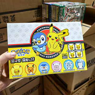 宝可梦玩具神奇宝贝变脸公仔盲盒精灵球妙蛙种子 胖丁 耿鬼水箭龟